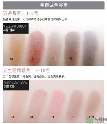 bbia五谷眼影色号 bbia五谷眼影试色图