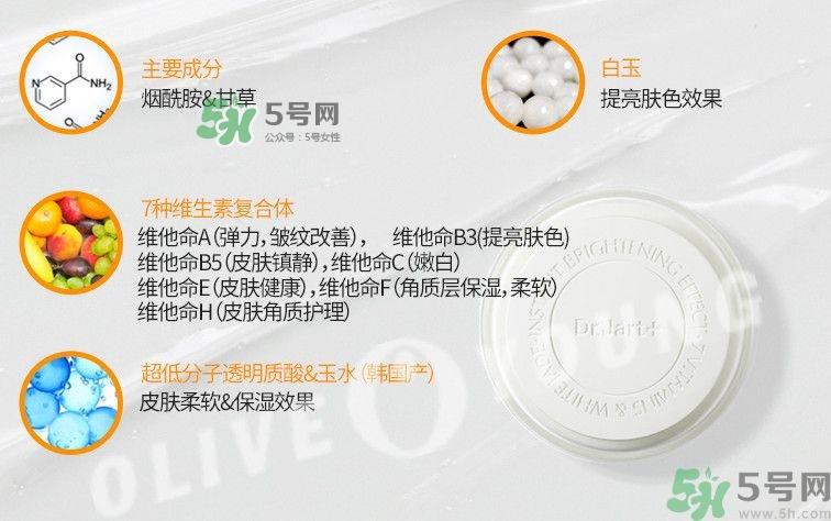 dr.Jart v7素颜霜好用吗？dr.Jart v7素颜霜使用方法