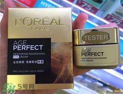 欧莱雅眼霜适合什么年龄？欧莱雅眼霜适合多大年龄？