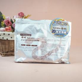 spc蛇毒面膜怎么样?spc蛇毒面膜好用吗?