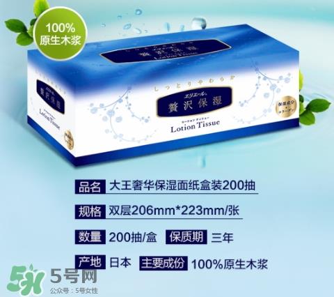 大王elleair面纸怎么用_真假辨别