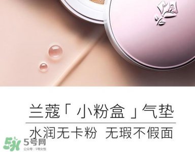 ​兰蔻小粉盒气垫真假辨别