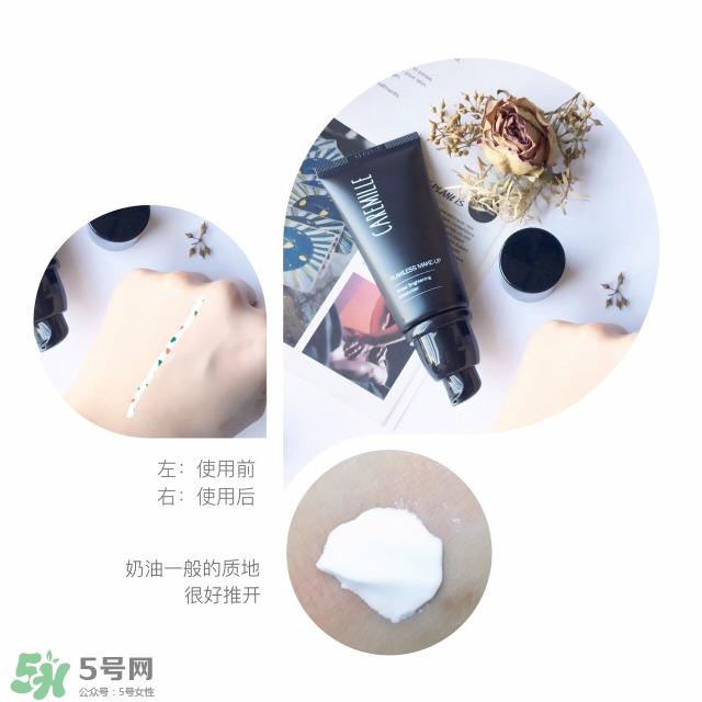 caremille珂曼素颜霜怎么样？caremille素颜霜怎么用