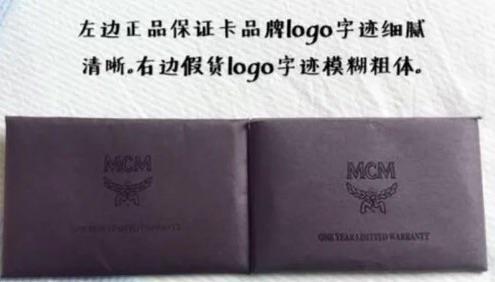 mcm包怎么辨别真假？mcm双肩包真假区别