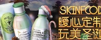 思亲肤生菜黄瓜乳液真假 思亲肤莴苣黄瓜乳液真假鉴别