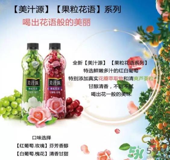 美汁源三重果粒橙好喝吗？什么味道？几种口味？