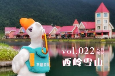 ​超详细西岭雪山游玩攻略(自驾西岭雪山旅游攻略)