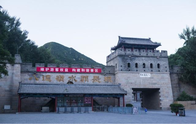 旅游八达岭水关长城游玩攻略(水长城旅游攻略)  2