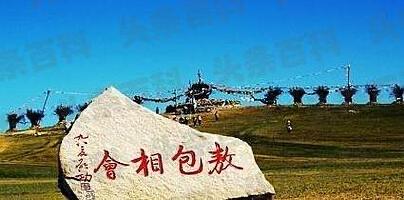 旅游海拉尔旅游攻略必玩的景点 海拉尔旅游必去景点介绍  2