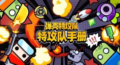 ​弹壳特攻队12月6日兑换码是什么-12月6日礼包兑换码领取