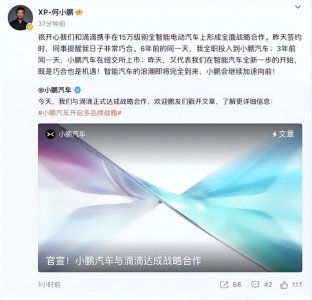​比亚迪电池加持！小鹏MONA品牌将至：价格和智驾“真香”？