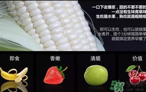 微玉冰糖玉米怎么样？冰糖玉米好吃吗？
