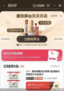 ​天猫回应618大额券变化