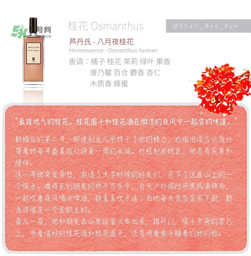 花果香的香水推荐 花果香调香水推荐