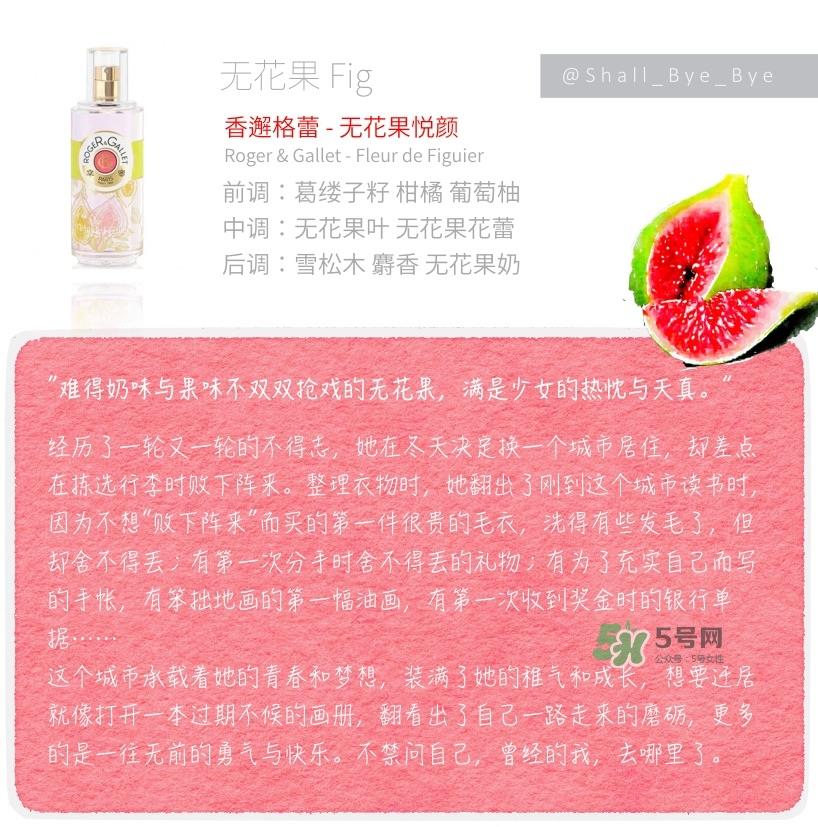 花果香的香水推荐 花果香调香水推荐
