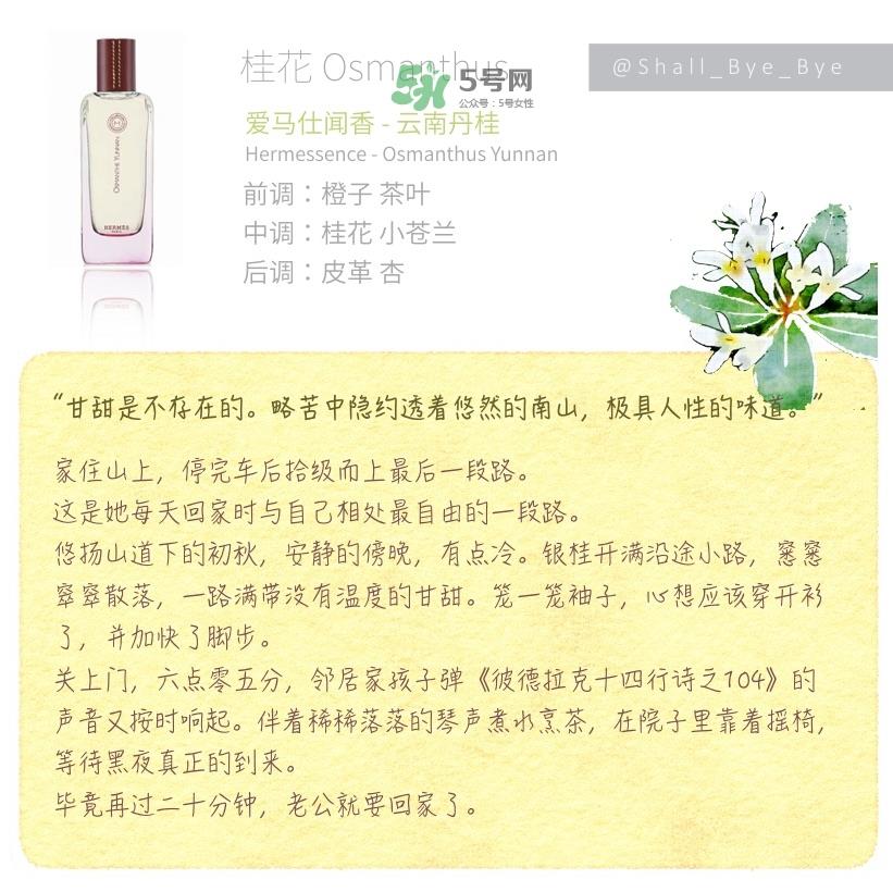 花果香的香水推荐 花果香调香水推荐