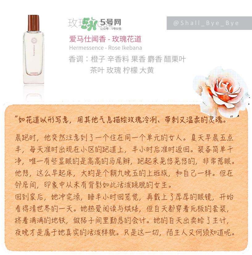 花果香的香水推荐 花果香调香水推荐