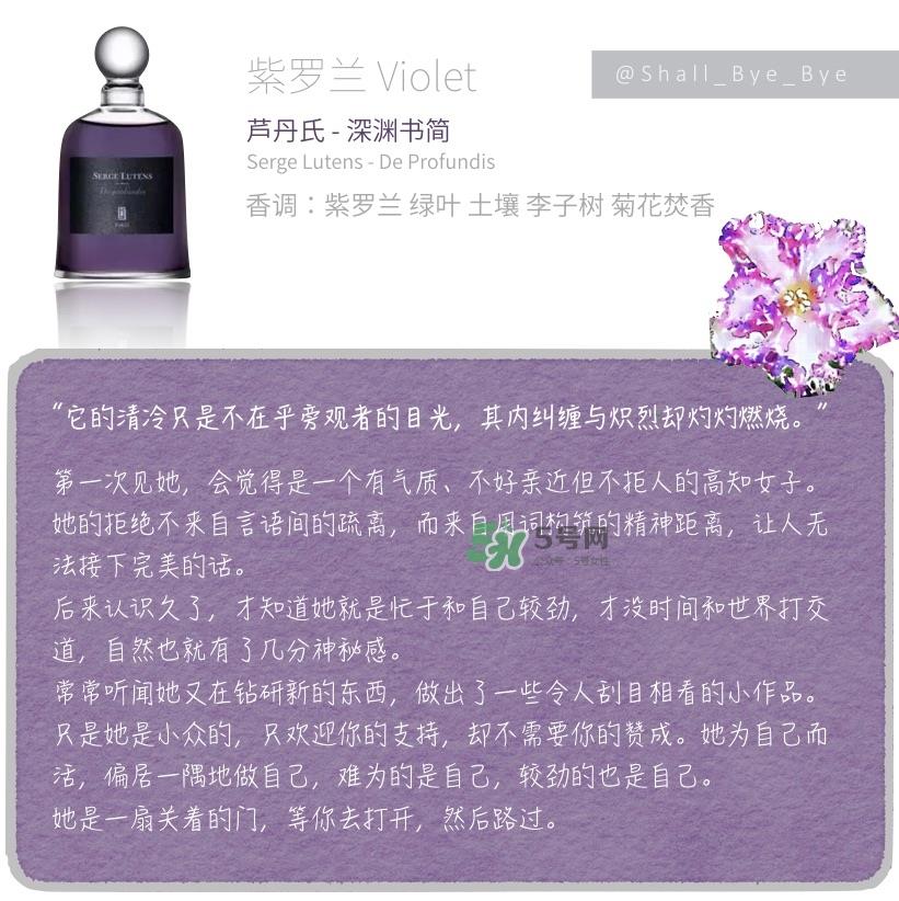 花果香的香水推荐 花果香调香水推荐