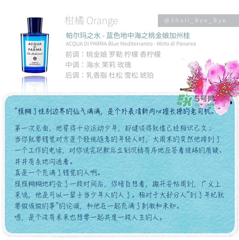 花果香的香水推荐 花果香调香水推荐
