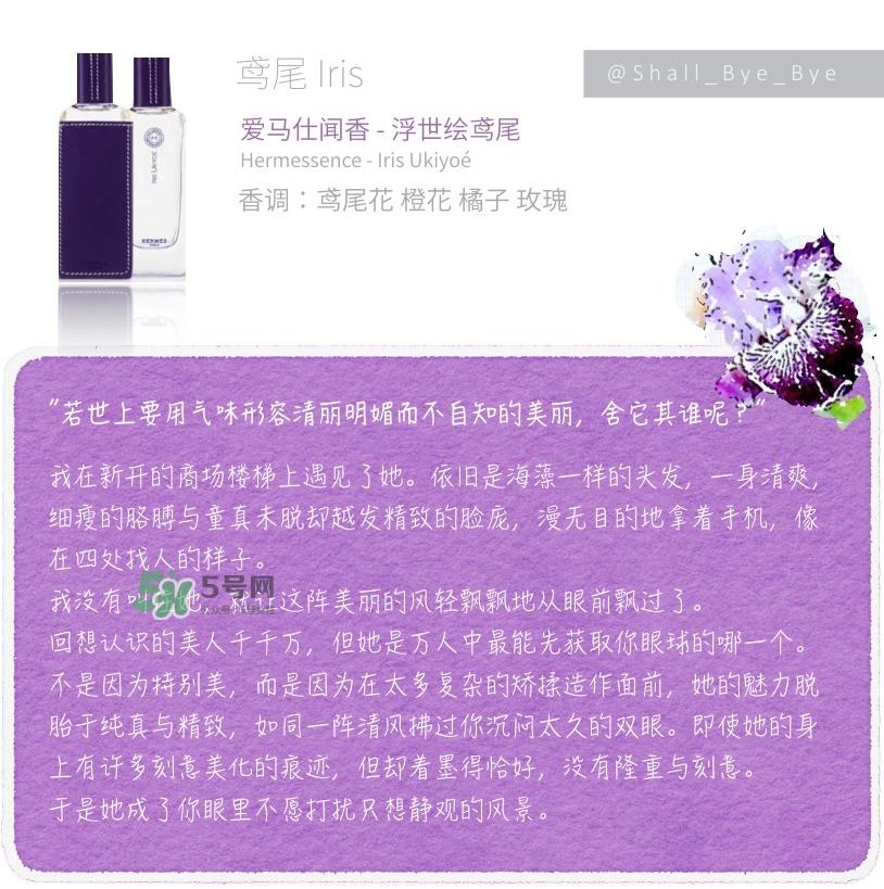 花果香的香水推荐 花果香调香水推荐
