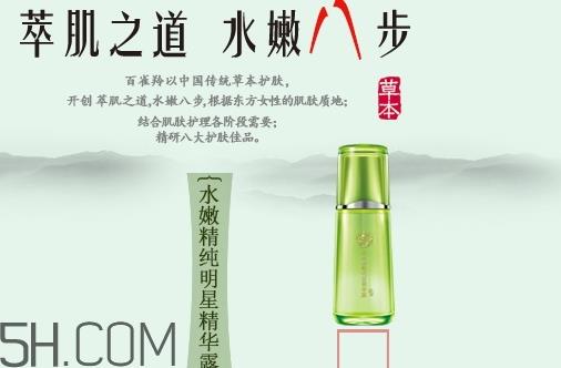 百雀羚精华液怎么打开？百雀羚精华液怎么开盖