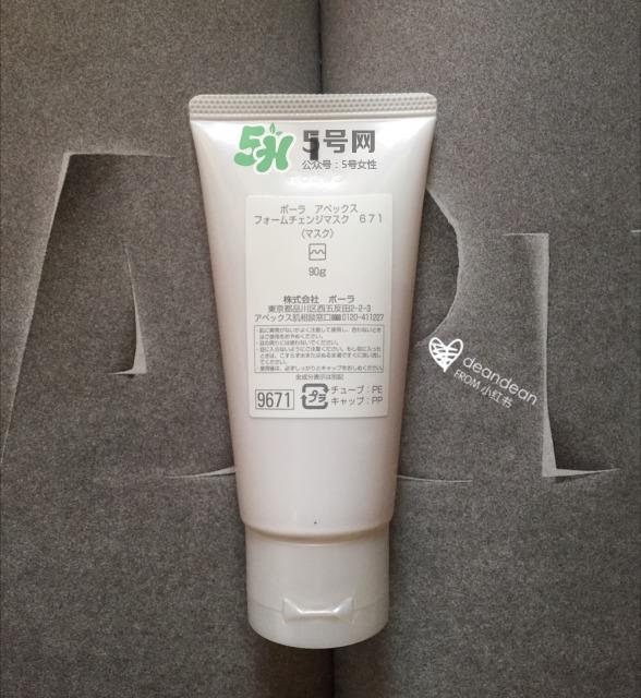 pola apex温感面膜多少钱_pola apex温感面膜专柜价格
