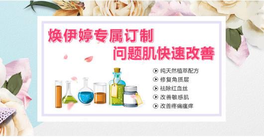 焕伊婷护肤品含激素吗?焕伊婷长期使用效果怎么样?
