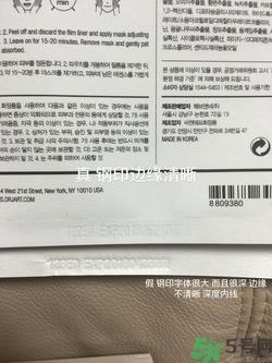 蒂佳婷橡胶人皮面具面膜真假 dr.jart橡胶人皮面具面膜真假鉴别图
