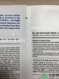 蒂佳婷橡胶人皮面具面膜真假 dr.jart橡胶人皮面具面膜真假鉴别图