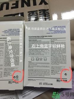 蒂佳婷橡胶人皮面具面膜真假 dr.jart橡胶人皮面具面膜真假鉴别图