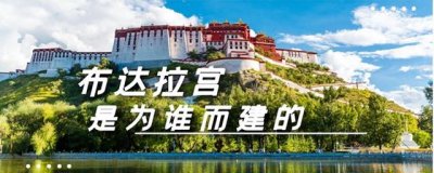 ​布达拉宫是为谁建造的（布达拉宫有哪些景点）