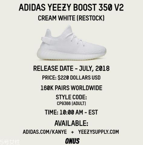 椰子350纯白什么时候补货？yeezy 350纯白补货量有多少？