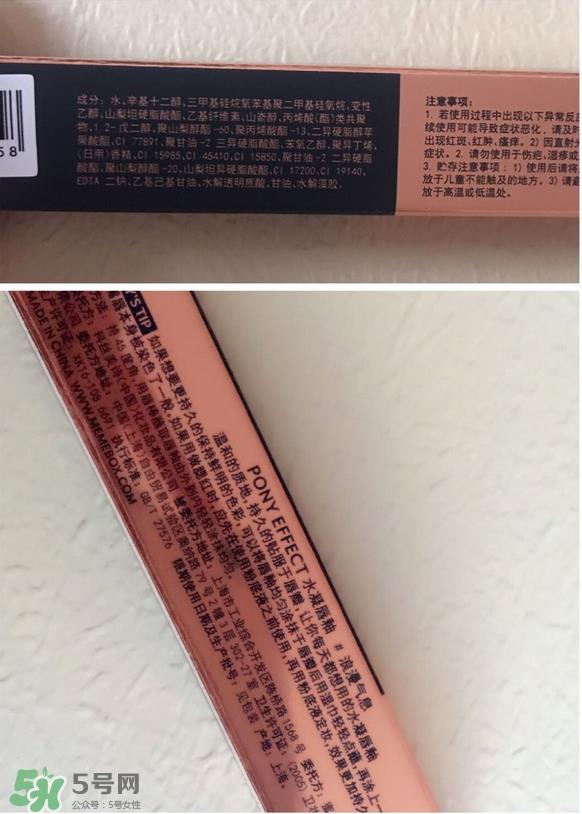 pony effect水凝唇釉怎么样_好用吗