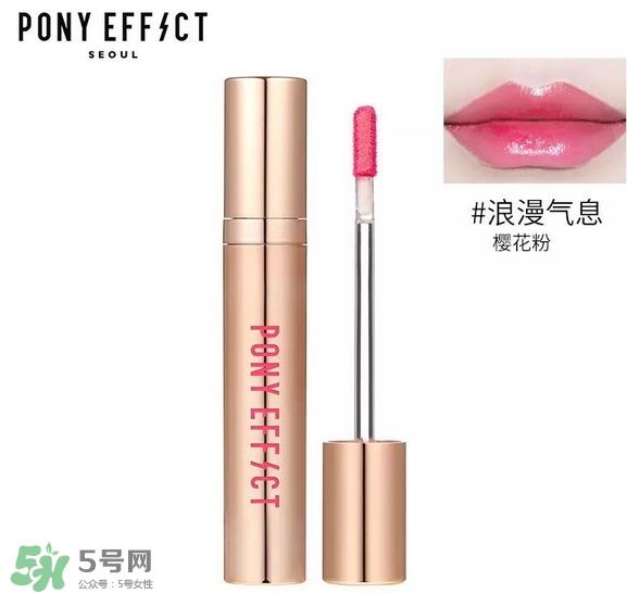 pony effect水凝唇釉怎么样_好用吗
