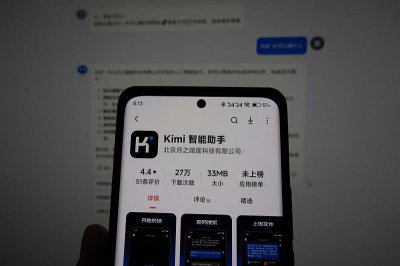 ​腾讯将投资“Kimi智能助手”开发商月之暗面，后者估值或提高至30亿美元