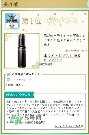 黛珂曲酸美白精华怎么用？黛珂曲酸美白精华使用心得