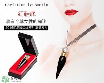 cl黑管口红和金管有什么区别？cl黑管和cl金管哪个好？