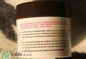 bareminerals夜间焕肤睡眠粉色号 bareminerals睡眠粉试色