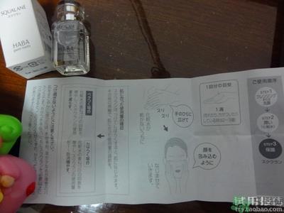 haba鲨烷精纯美容油怎么样?haba鲨烷精纯美容油好用吗?