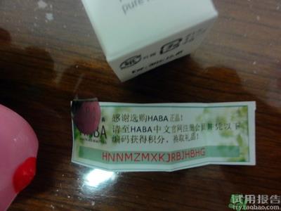 haba鲨烷精纯美容油怎么样?haba鲨烷精纯美容油好用吗?