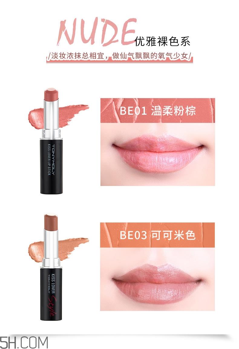 魔法森林口红怎么样 魔法森林口红好用吗