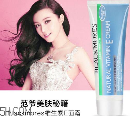 blackmores ve面霜怎么使用？blackmores ve面霜真假辨别方法
