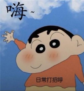 ​打招呼表情包，妈妈再也不担心你的恋爱