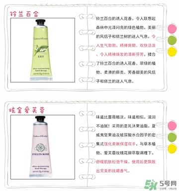 瑰珀翠护手霜各款介绍_crabtree evelyn护手霜怎么样