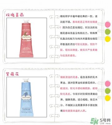 瑰珀翠护手霜各款介绍_crabtree evelyn护手霜怎么样