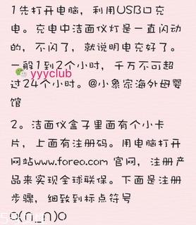 foreo官网注册教程,foreo luna中国官网注册
