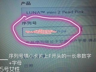 foreo官网注册教程,foreo luna中国官网注册