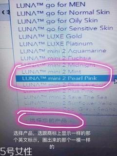 foreo官网注册教程,foreo luna中国官网注册