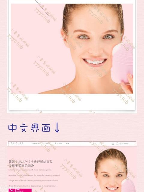 foreo官网注册教程,foreo luna中国官网注册