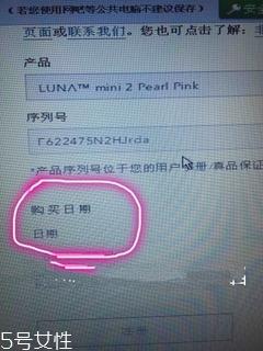 foreo官网注册教程,foreo luna中国官网注册